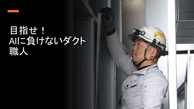 有限会社エーエムイズミの求人・転職情報