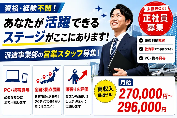 株式会社カワデン （自社雇用）の求人・転職情報