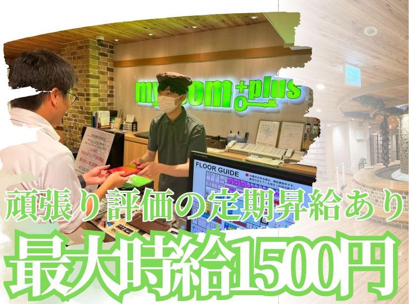 インターネットカフェマイルーム/株式会社東進商興のアルバイト・バイト求人情報-02
