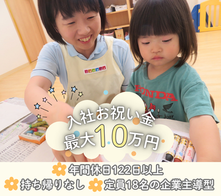 株式会社ニチイ学館の求人・転職情報