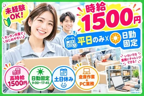 株式会社ビートのアルバイト・バイト求人情報