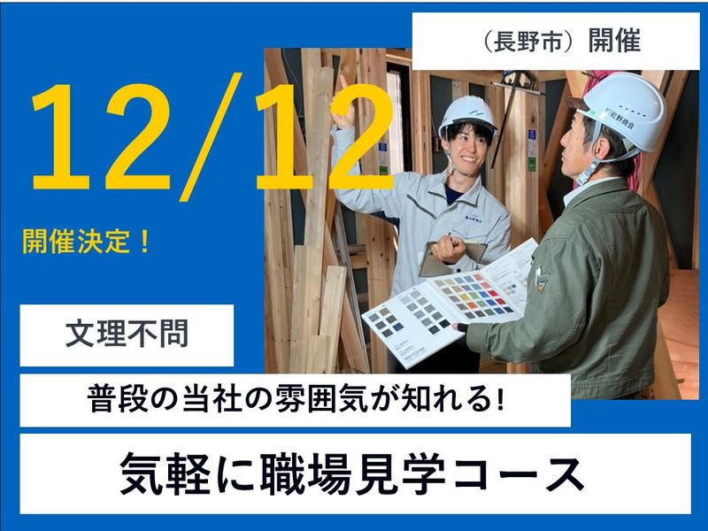 株式会社岩野商会