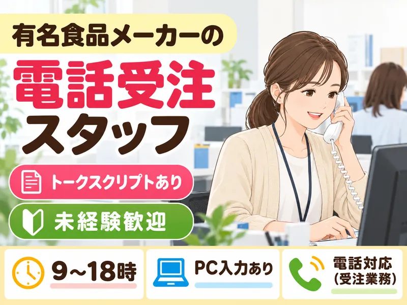 アールシースタッフ株式会社(RC STAFF Co.,Ltd)のアルバイト・バイト求人情報