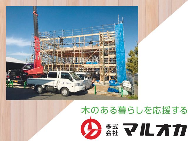 株式会社マルオカの求人・転職情報