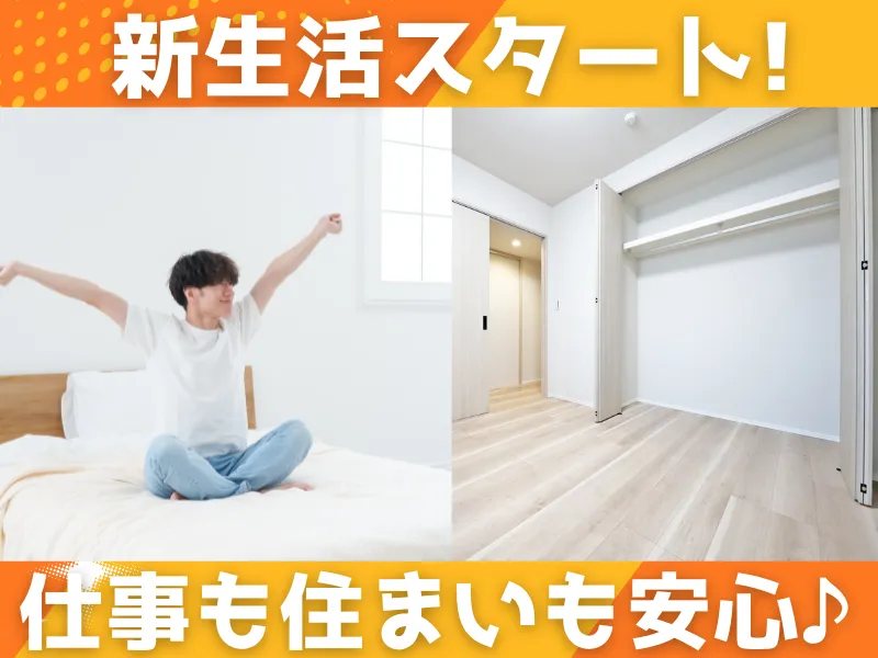 みやこワークス株式会社のアルバイト・バイト求人情報
