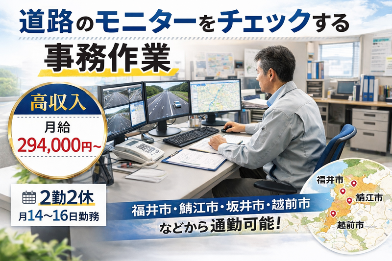 国際航業株式会社の求人・転職情報