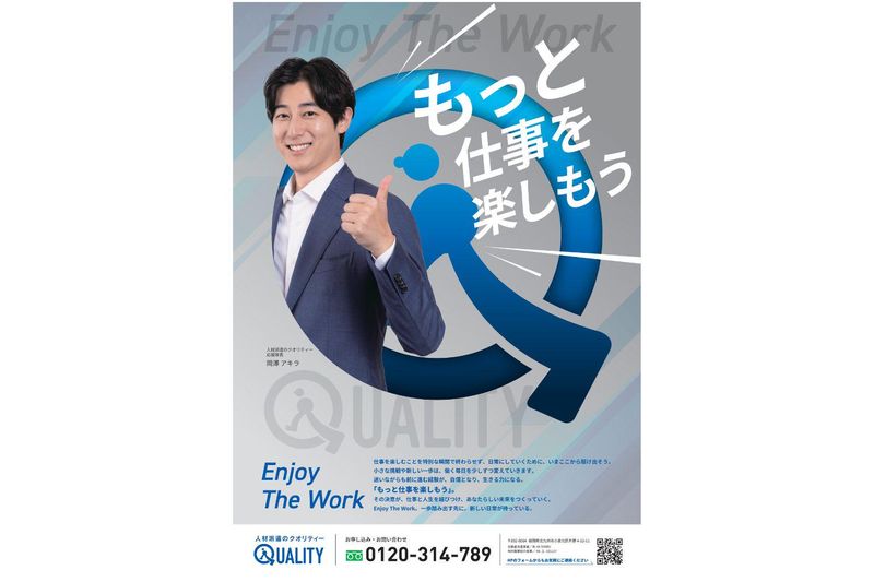 求人画像