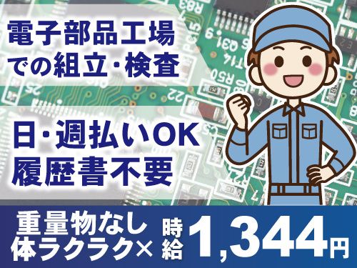 株式会社GoodWorkJapanのアルバイト・バイト求人情報-21