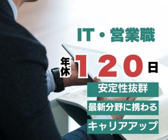 株式会社マイカンパニー-0002の求人・転職情報