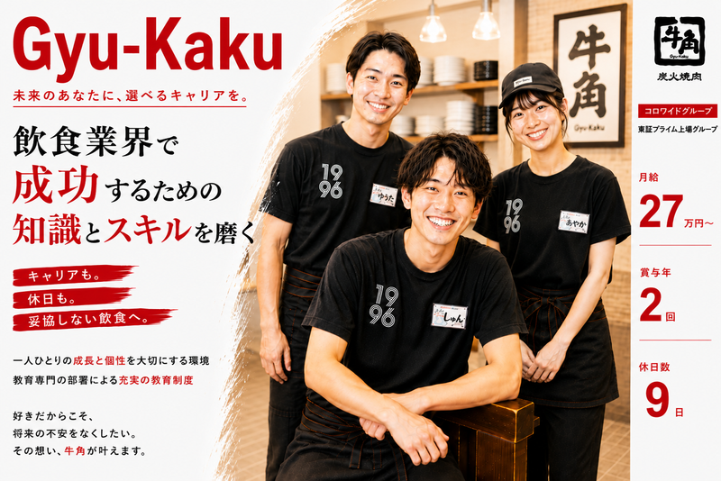 株式会社神奈川総合企画の求人・転職情報