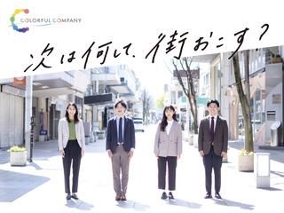 株式会社カラフルカンパニー