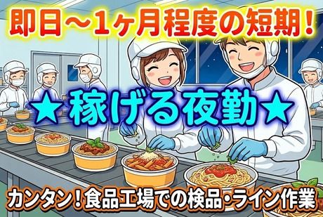株式会社サポート西神営業所　派遣先:兵庫県西脇市上比延町の派遣求人情報