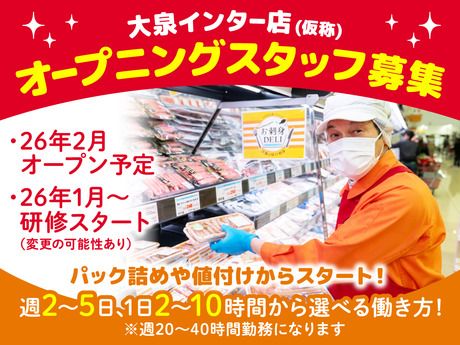 オーケー株式会社の求人・転職情報