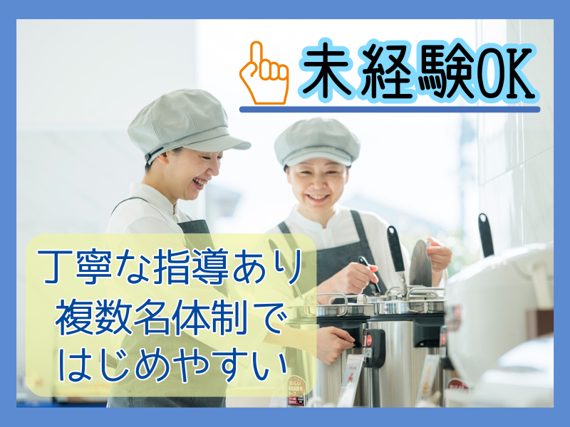 東横INN高知のアルバイト・バイト求人情報-04