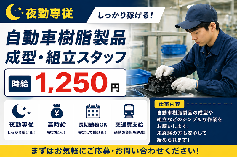 トライズネクスト株式会社のアルバイト・バイト求人情報-09