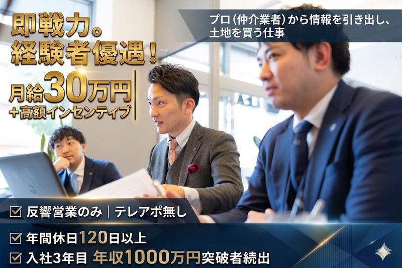 リーディングライフ株式会社の求人・転職情報