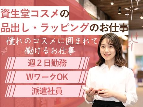 株式会社ディンプルのアルバイト・バイト求人情報-43