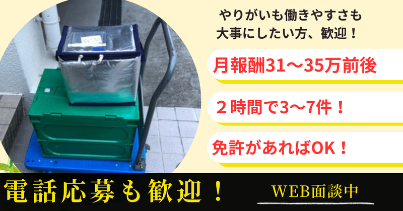 三ツ矢物流株式会社の求人・転職情報