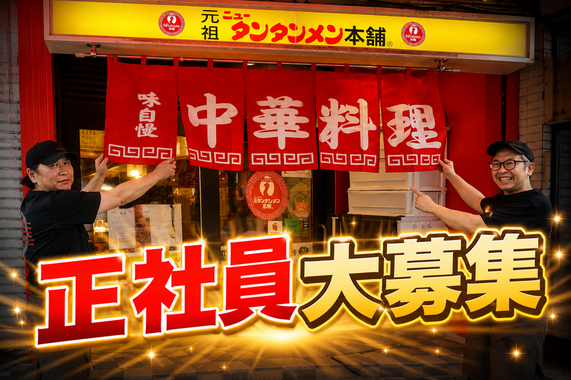 株式会社ファンコーポレーションの求人・転職情報