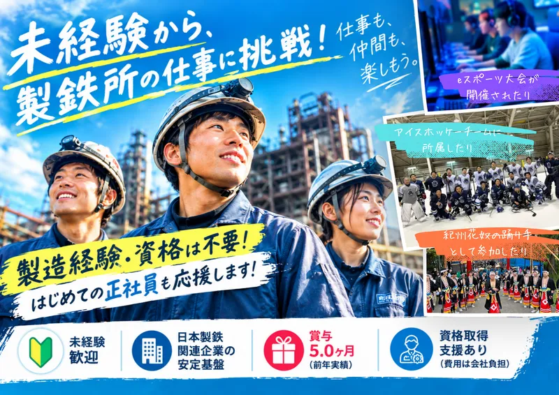 産業振興株式会社の求人・転職情報