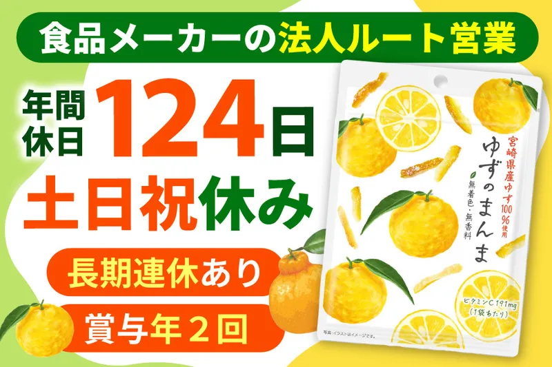 かくやフーズ株式会社の求人・転職情報