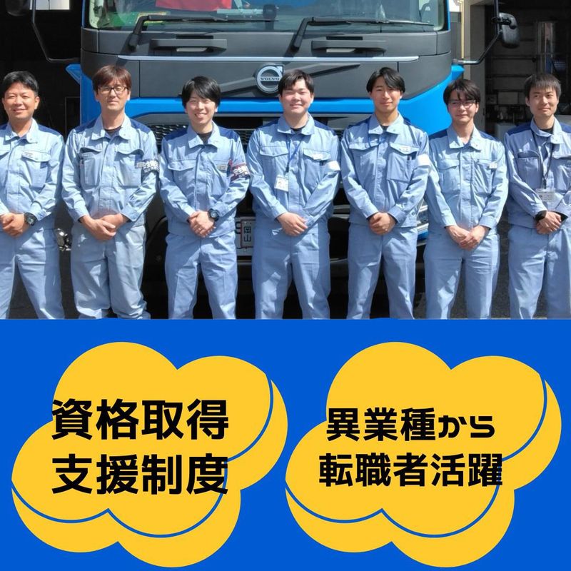両備高速株式会社の求人・転職情報