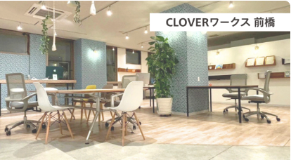 株式会社CLOVERワークスの求人・転職情報