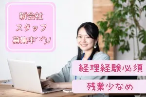 ヒューマンブリッジ株式会社のアルバイト・バイト求人情報