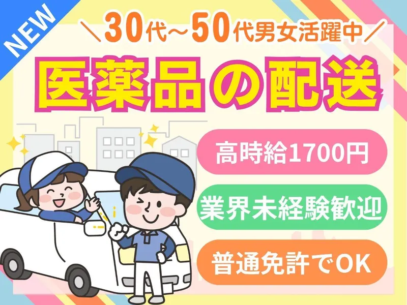 パーソルフィールドスタッフ株式会社　神奈川コーディネートセンター/BR26-0801421