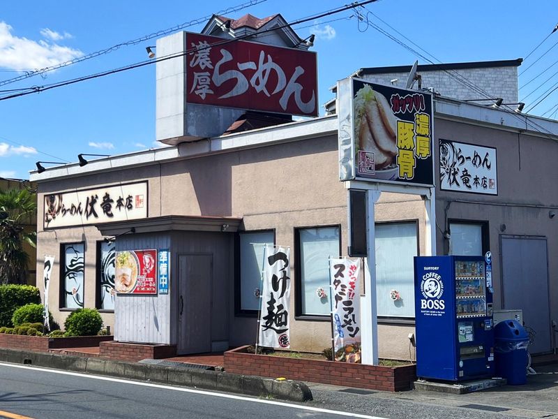 伏竜　新座本店のアルバイト・バイト求人情報-01