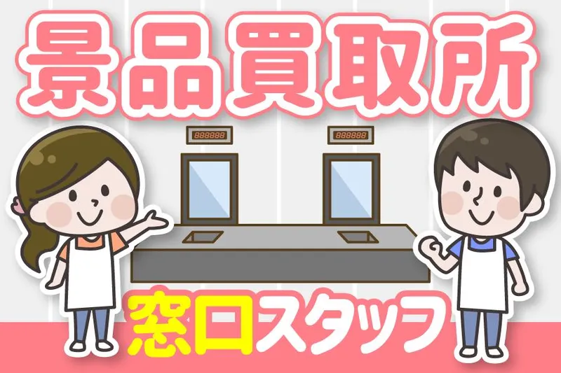 株式会社新遊商事の求人・転職情報