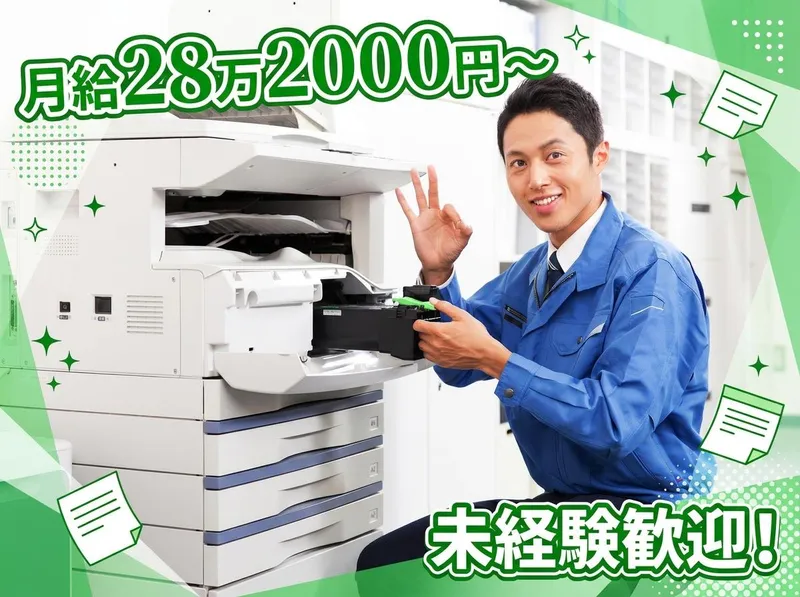 株式会社ケーツー販売の求人・転職情報