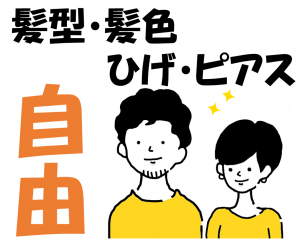 株式会社ヒューテックのアルバイト・バイト求人情報-02