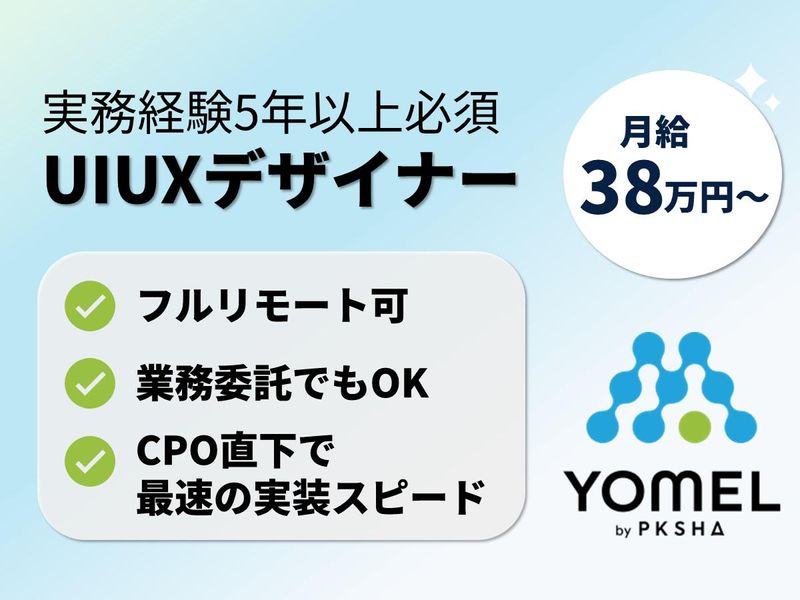株式会社ＰＫＳＨＡ　Ｉｎｆｉｎｉｔｙの求人・転職情報