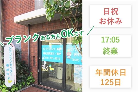 特定医療法人神戸健康共和会の求人・転職情報