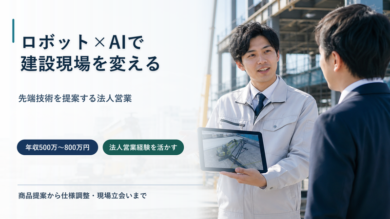 株式会社イクシスの求人・転職情報