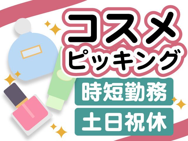 ミライク株式会社 横浜営業所