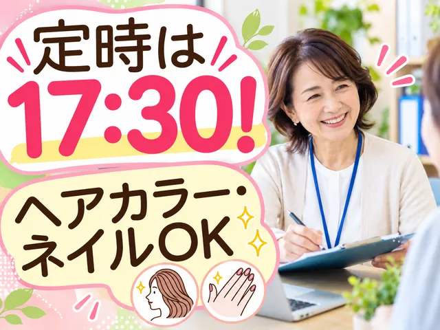 医療法人藹グループ　コスモス通り居宅介護支援事業所の求人・転職情報
