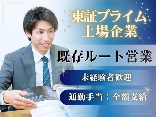 オカダアイヨン株式会社の求人・転職情報