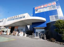 平成自動車解体有限会社の求人・転職情報