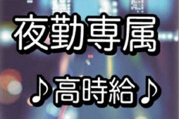 株式会社ティーエム・テックスの求人・転職情報