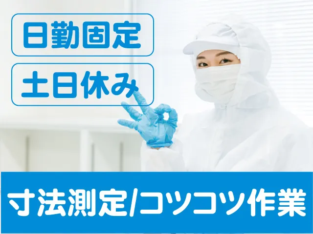 株式会社ティー・シー・シーのアルバイト・バイト求人情報