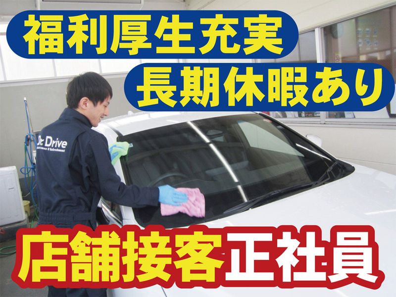 株式会社丸新エネルギーの求人・転職情報