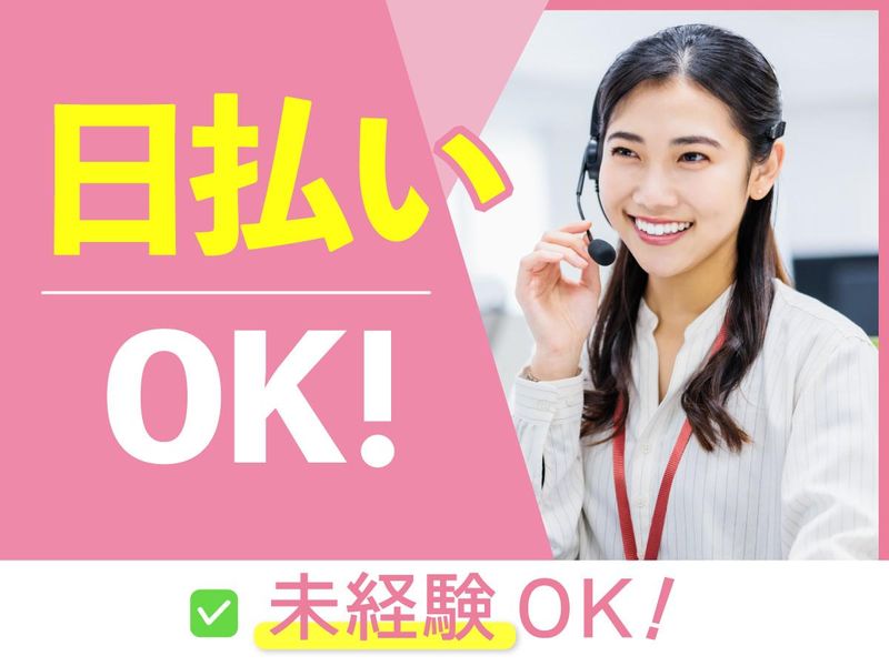 中央区渡辺通/マックスフォースの派遣求人情報