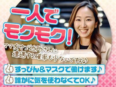 グリーンスタッフサービス株式会社　福山通運広島支店の派遣求人情報