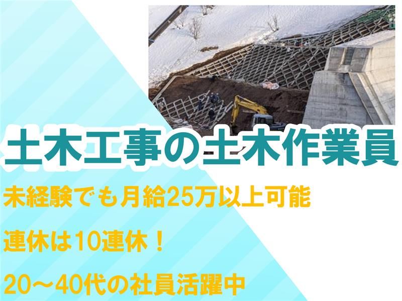 株式会社大真建設の求人・転職情報