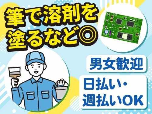 アールシースタッフ株式会社 (BP)の派遣求人情報
