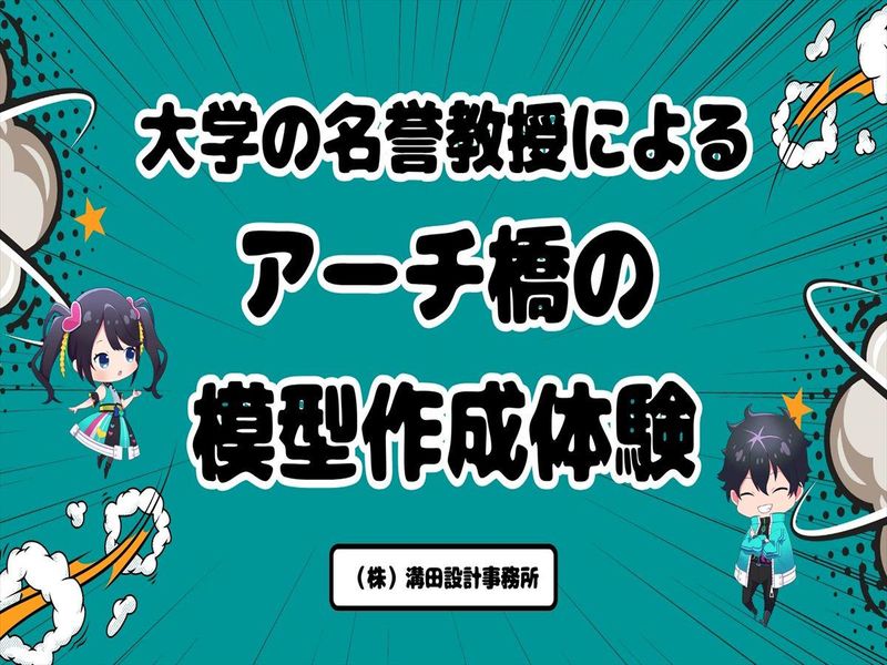 株式会社溝田設計事務所