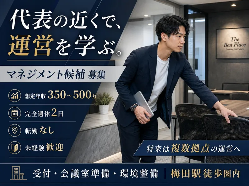 株式会社おおうら-0006の求人・転職情報
