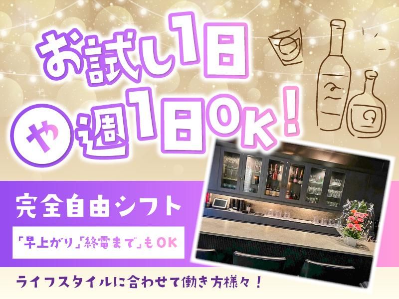 スナック　流のアルバイト・バイト求人情報-02